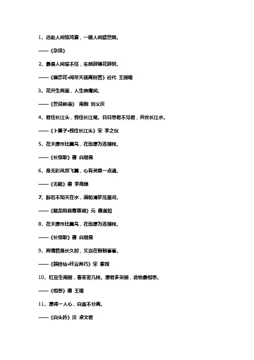 知乎绝美古诗词
