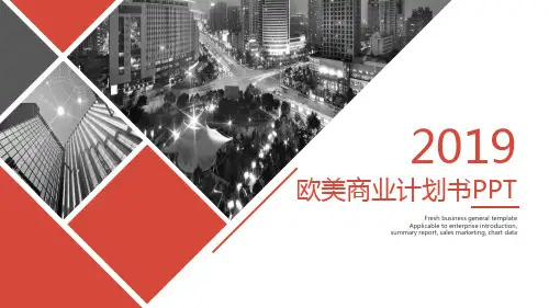 舞蹈培训商业计划书ppt模板