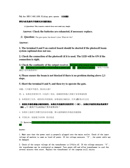 FAQforDS中文翻译稿(精)