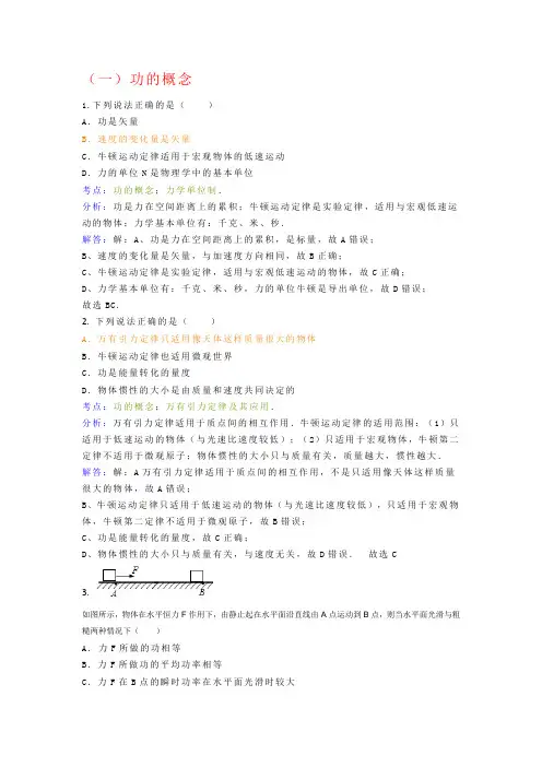 功,功率试题及答案