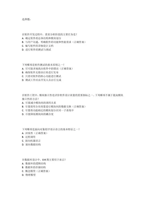 2024年天软专业课考试真题