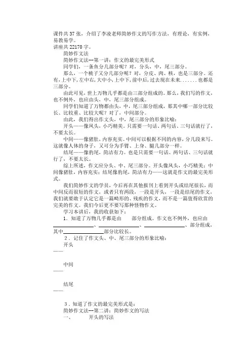 课件共37张
