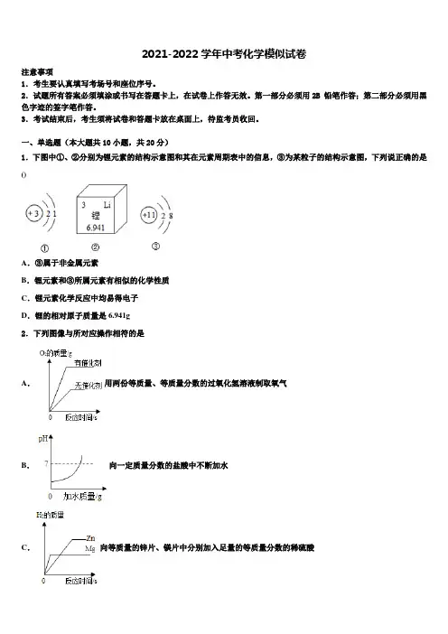 2022年广西南宁市第三中学毕业升学考试模拟卷化学卷含解析