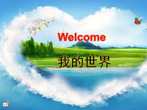 自我介绍_ppt_大学自我介绍.ppt