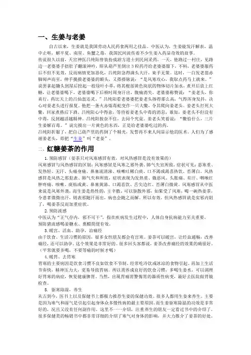 红糖姜茶的功效和什么时候喝