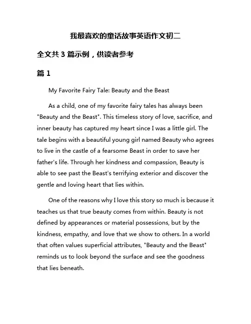 我最喜欢的童话故事英语作文初二