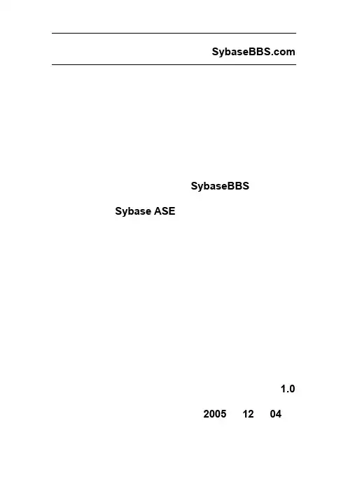 Sybase ASE 系统管理员日常维护指南