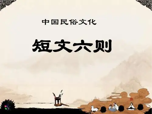 《不为五斗米折腰》教学设计