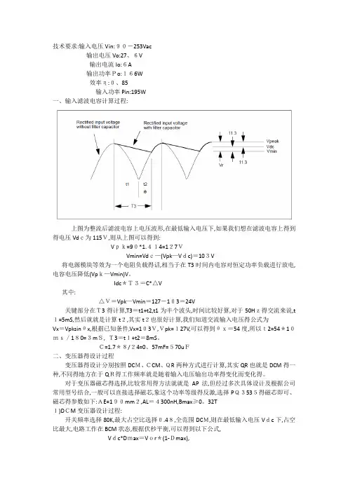 反激变压器计算实例