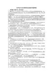 机坪运行安全管理培训考核试卷答案