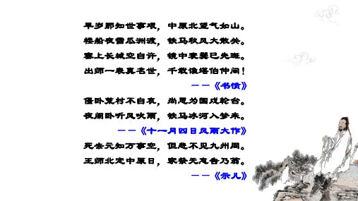 《临安春雨初霁》ppt课件