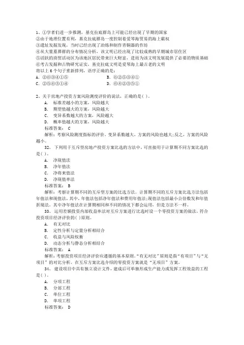 2014年公务员考试破解图形推理汉字题型含答案和详细解析
