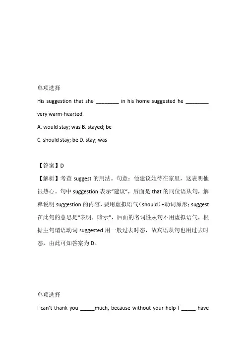 兰州第一中学2023年高二英语上学期期末考试完整试卷
