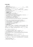汽车设计期末试卷A1