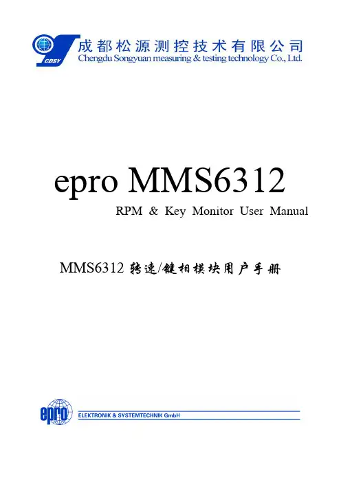 MMS6312 用户手册