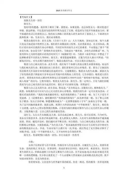 2015高考满分作文汇总30篇