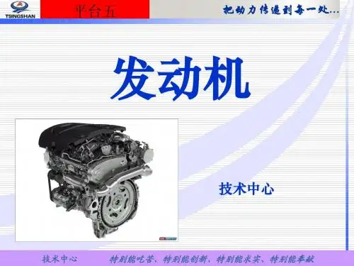 发动机基础知识课件