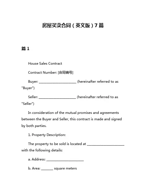房屋买卖合同(英文版)7篇