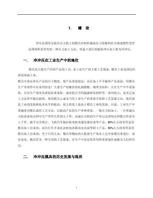 支架零件图——精选推荐