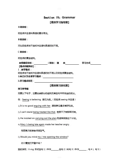 高中英语语法--动名词的用法