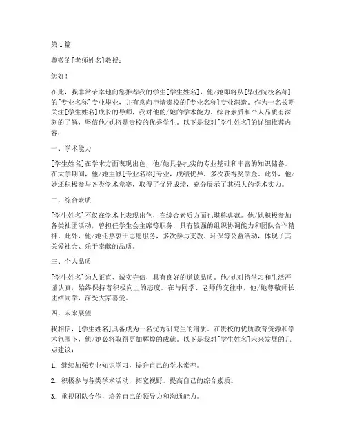 推荐信会给老师发邮件(3篇)