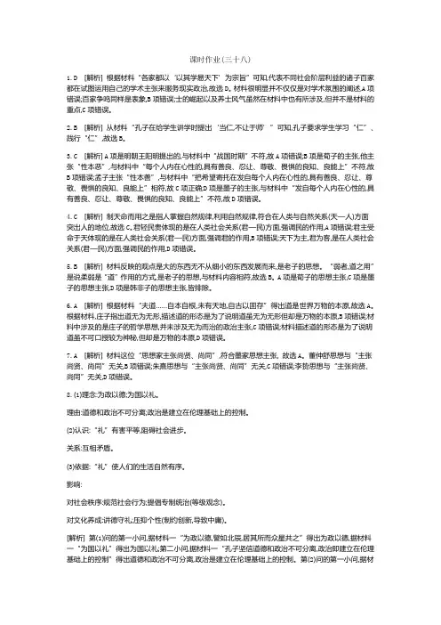 《全品高考复习方案 2020届高考一轮复习历史(课件+测评手册+作业手册) (25)
