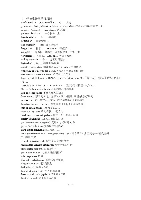 中考英语作文必备好词好句