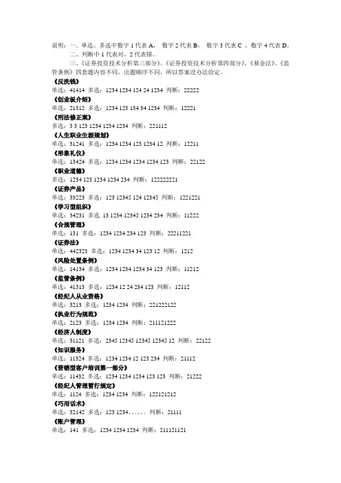 E-learning培训系统参考答案