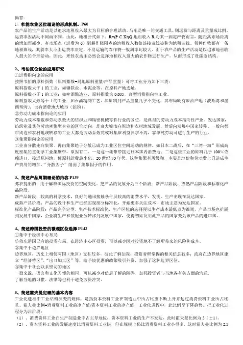 经济地理学