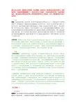 中山大学人类学真题和整理的答案