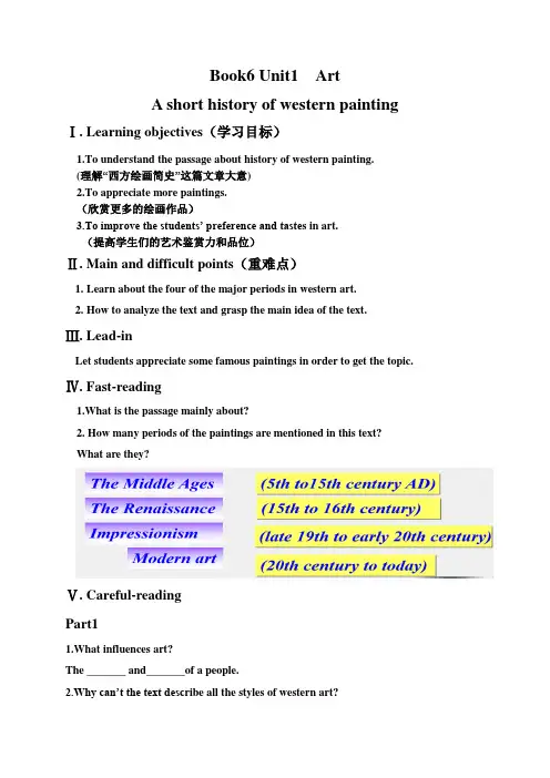 Unit Reading 教学设计 人教版高中英语选修六