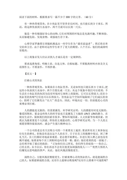 高考作文预测：人才成长的规律【附范文】