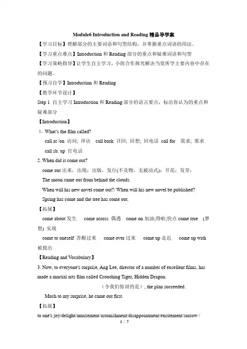 外研版高中英语必修2Module6_Introduction_and_Reading精品导学案