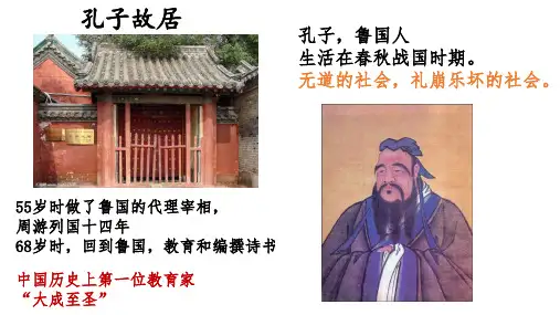 《当仁,不让于师》(上课用