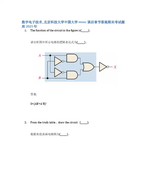 数字电子技术_北京科技大学中国大学mooc课后章节答案期末考试题库2023年
