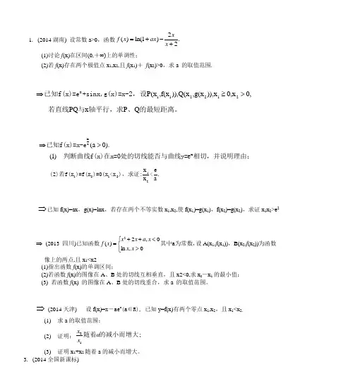 近年高考试题导数圆锥曲线及数列精选