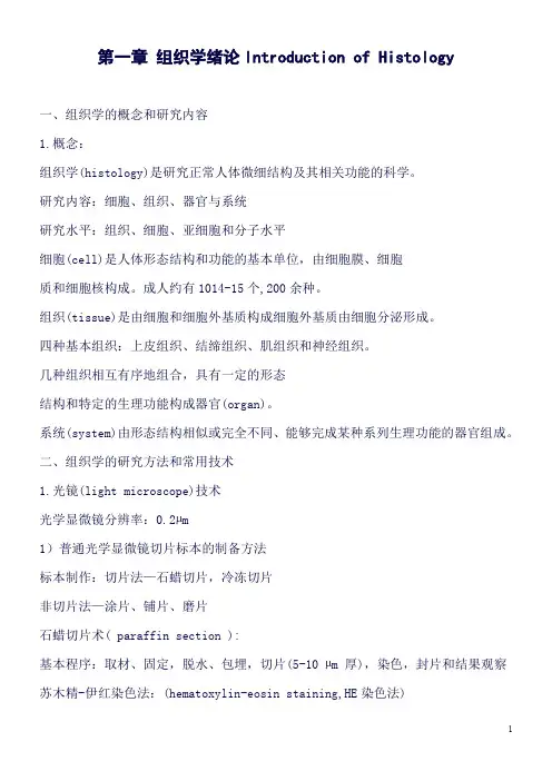 (精品word)组培啊知识点(良心出品必属精品)