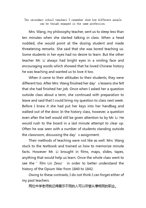 我的老师大学英语作文：Myteacher