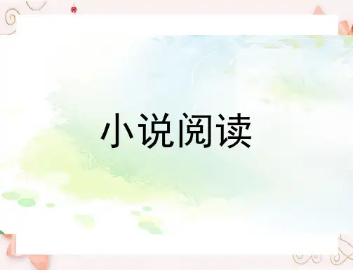 高考语文小说阅读知识结构思维导图