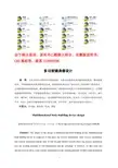 毕业设计（论文）-多功能健身器设计（含全套CAD图纸）