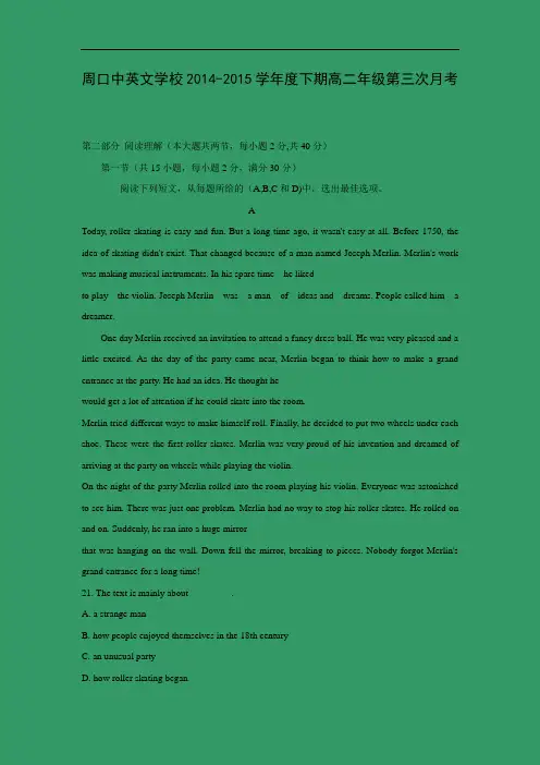 高二英语月考试题及答案-周口中英文学校2014-2015学年高二下学期第二次月考