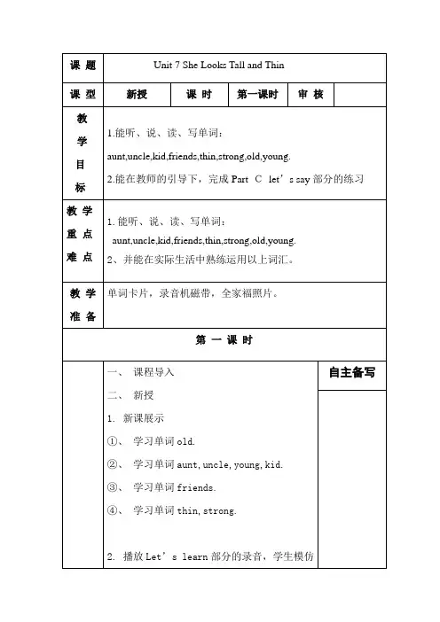五年级英语上册第七单元