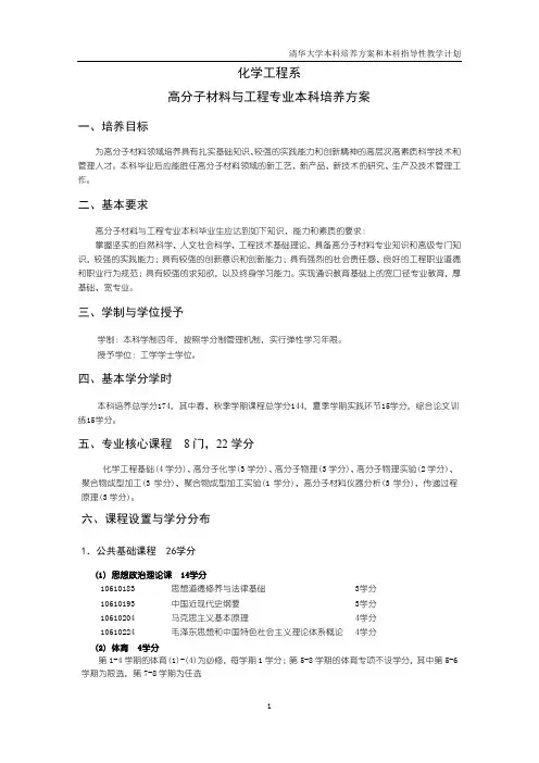 清华大学课程表