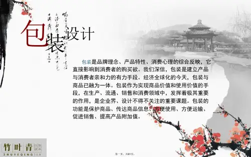 竹叶青案例分析