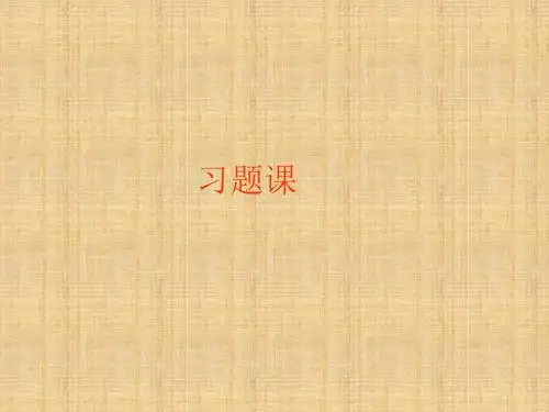 空间和时间PPT学习课件