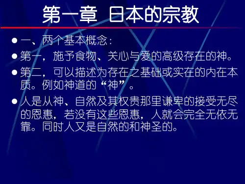日本政治制度