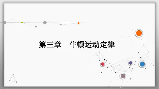 素养提升(二)动力学中三类常考问题 
