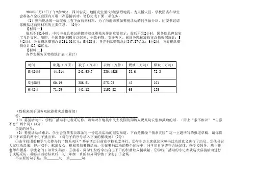 中考基础专项综合训练 (1)