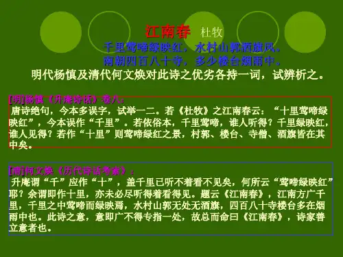 以意逆志知人论世PPT课件