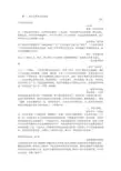 为什么要举行运动会